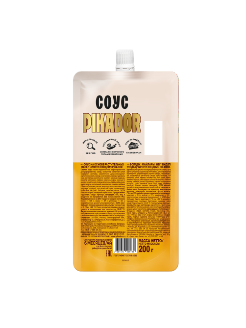 Соус Pikador Чипотл сэндвич, 200г