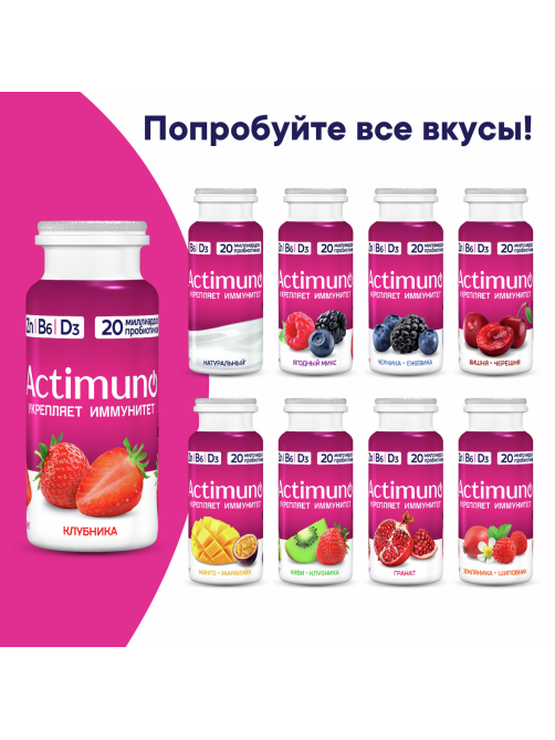 Напиток функциональный Actimuno манго-маракуйя 1.5%, 95г