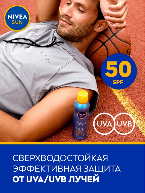 Спрей солнцезащитный Nivea Sun Защита и легкость освежающий SPF50, 200мл