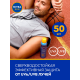 Спрей солнцезащитный Nivea Sun Защита и легкость освежающий SPF50, 200мл