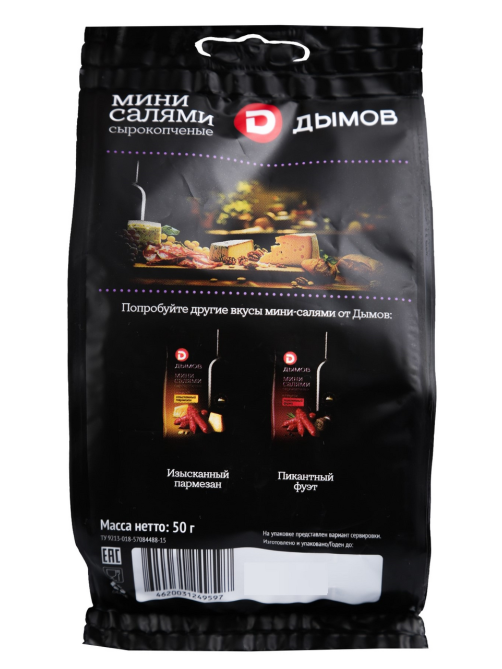 Мини-салями Дымов Черный трюфель, 50г