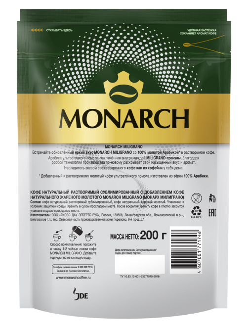 Кофе Monarch Милиграно растворимый с молотым, 200г