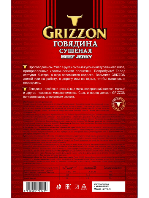 Говядина Grizzon сушеная, 36г