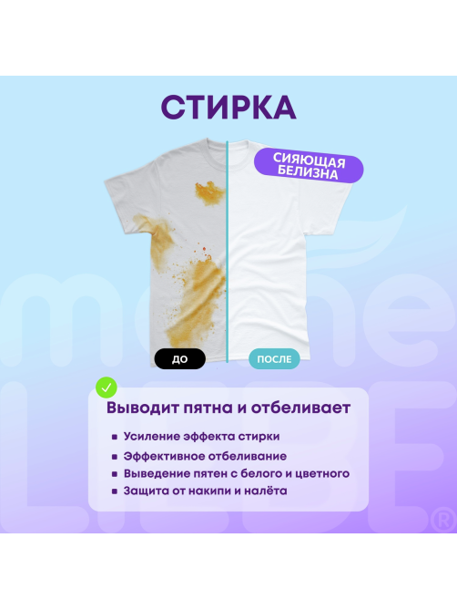 Пятновыводитель Meine Liebe кислородный универсальный 100в1, 800г