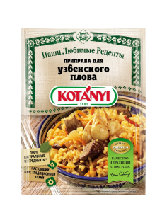 Приправа Kotanyi Для узбекского плова, 20г