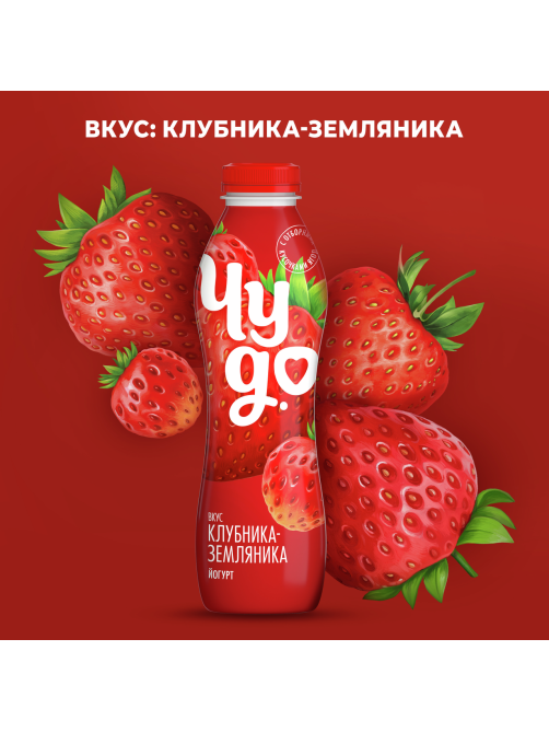 Йогурт питьевой Чудо Клубника-земляника 1.9%, 680г