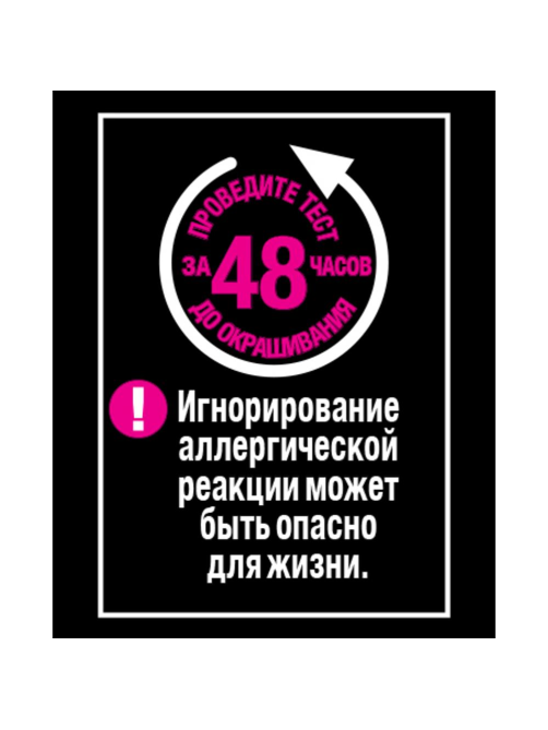 Краска для волос L'Oreal Preference 6.35 Гавана, 243мл