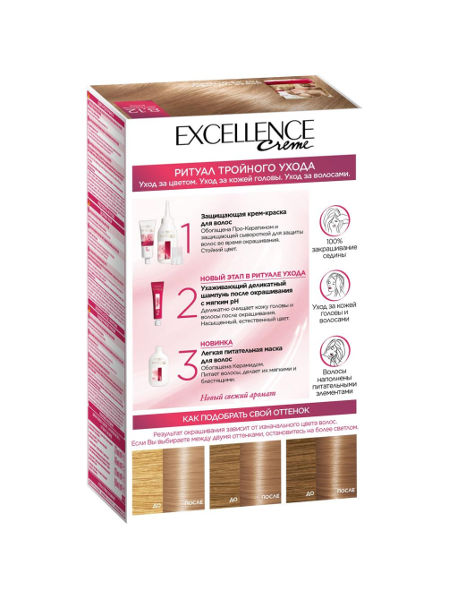 Крем-краска для волос L'Oreal Paris Excellence creme 8.12 Мистический блонд, 176мл