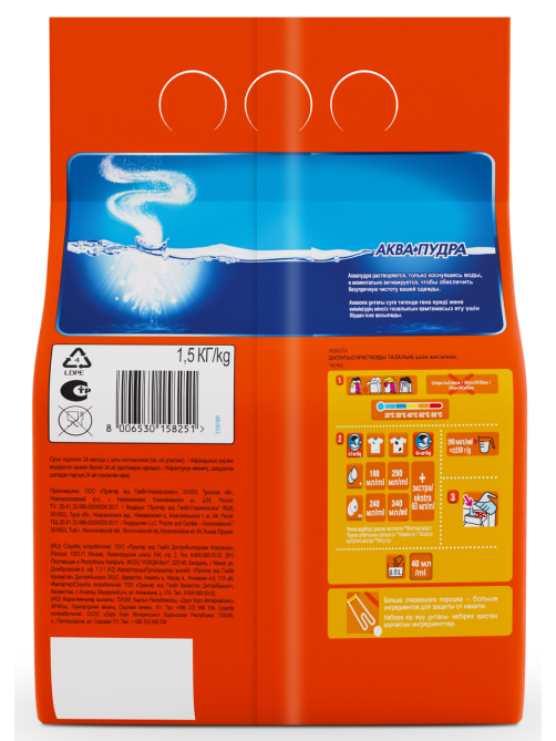 Стиральный порошок Tide Альпийская свежесть Аква-пудра, 1.5кг