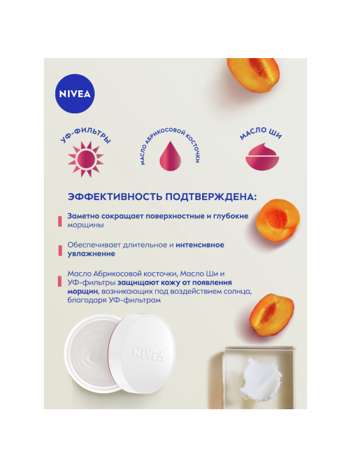 Крем для лица дневной Nivea Энергия Молодости Лифтинг 45+ против морщин, 50мл