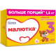 Смесь молочная детская Малютка 3 с 12 месяцев, 1.2кг