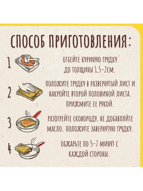 Смесь Maggi На второе для филе куриной грудки чеснок-травы, 30.6г