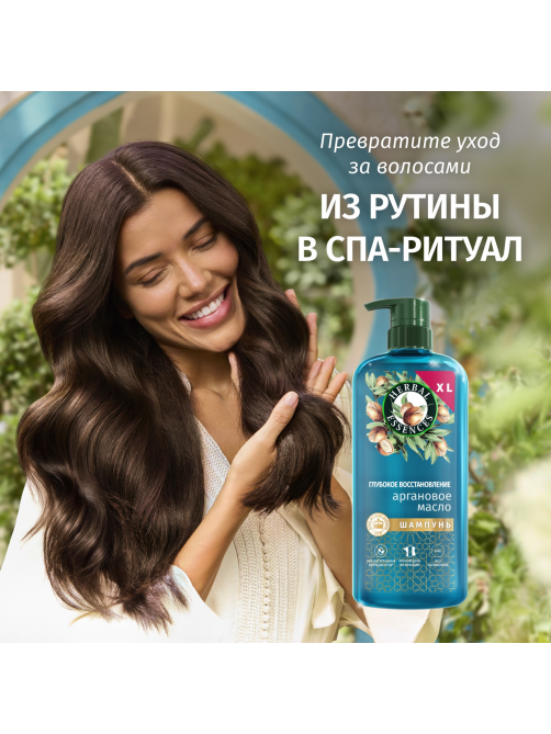 Шампунь Herbal Essences аргановое масло, 630мл