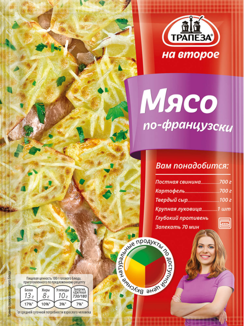 Смесь сухая Трапеза для мяса по-французски, 25г