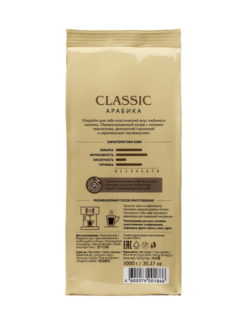 Кофе Lebo Classic в зернах, 1кг