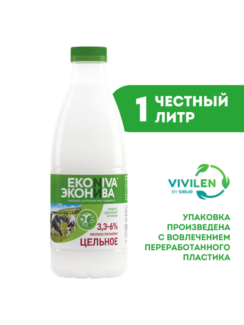 Молоко Эконива пастеризованное цельное 3.3-6%, 1л