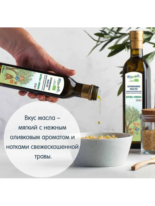 Масло оливковое Fleur Alpine Extra Virgin нерафинированное, 250мл