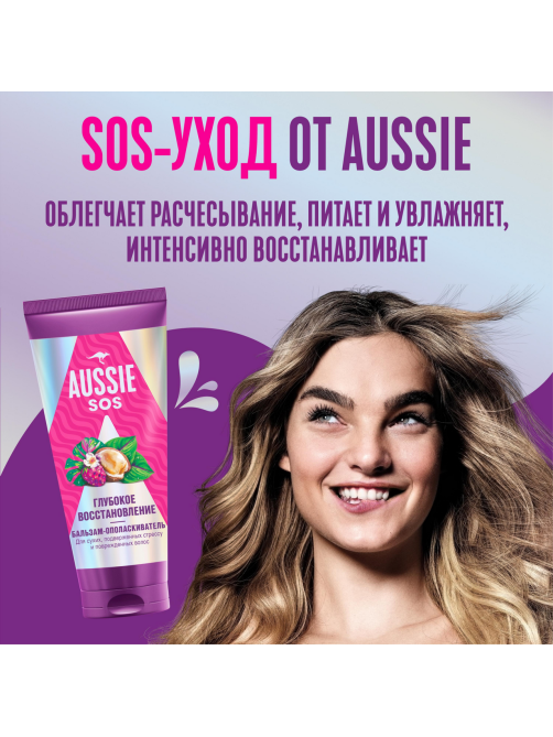 Бальзам для волос Aussie Sos Глубокое восстановление, 200мл