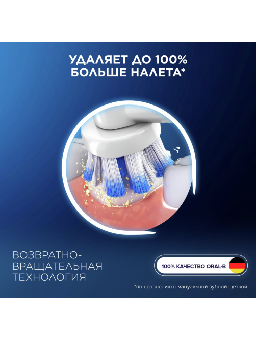 Насадки Oral-B Sensitive Clean для электрической зубной щетки EB60, 2шт