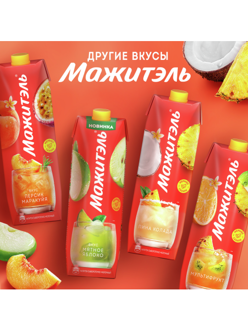 Напиток сывороточный Мажитэль клубника 0.05%, 950г