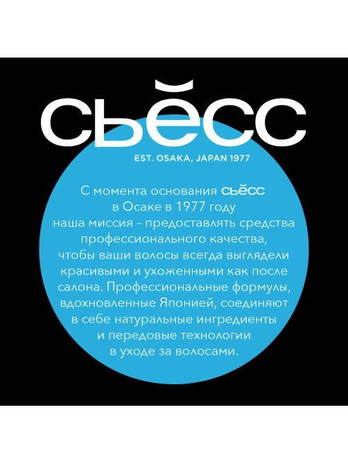 Мусс для укладки волос Сьёсс Volume Lift Объем экстрасильная фиксация 4 без склеивания, 250мл