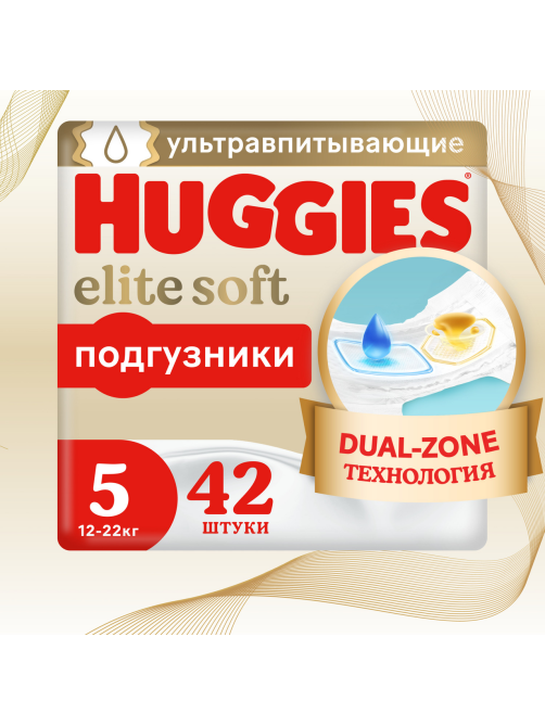 Подгузники Huggies Elite Soft 5 размер 12-22кг, 42шт