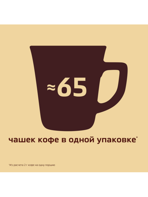 Кофе Нескафе Голд растворимый, 130г