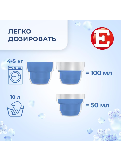 Кондиционер для белья E Свежий, 4л