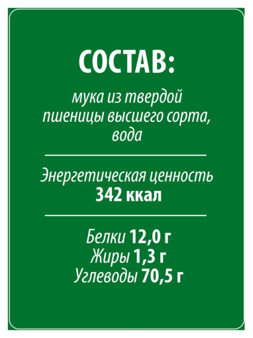 Макароны рожки Makfa гладкие, 450г