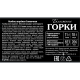 Колбаса Ближние горки Сливочная вареная, ~1.25кг