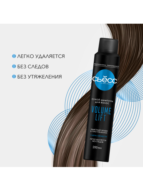 Шампунь Сьёсс Volume Lift для тонких ослабленных волос сухой, 200мл