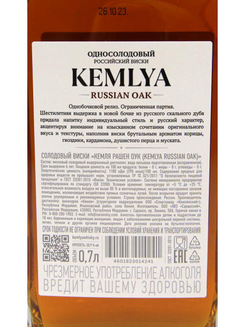 Виски Kemlya Russian Oak в подарочной упаковке, 0.7л