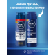 Пена для бритья Nivea Men Защита и уход увлажняющая, 200мл