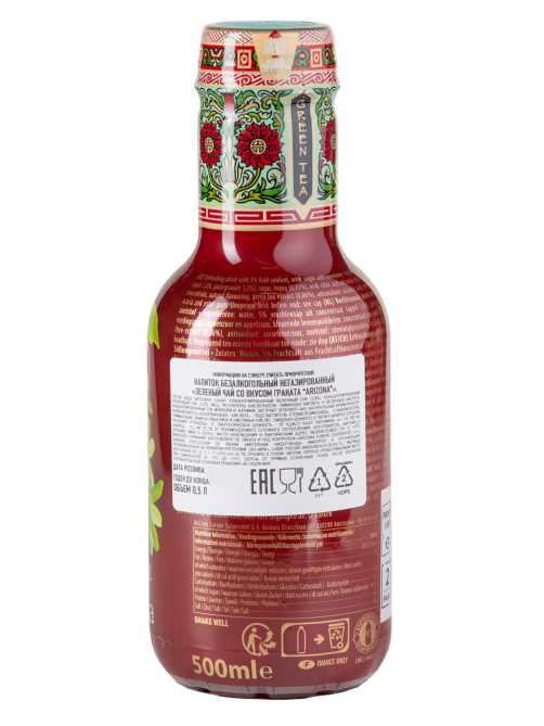Холодный чай Arizona Гранат зеленый со вкусом граната, 500мл