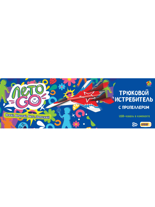 Истребитель трюковый 1Toy глайдер с подсветкой