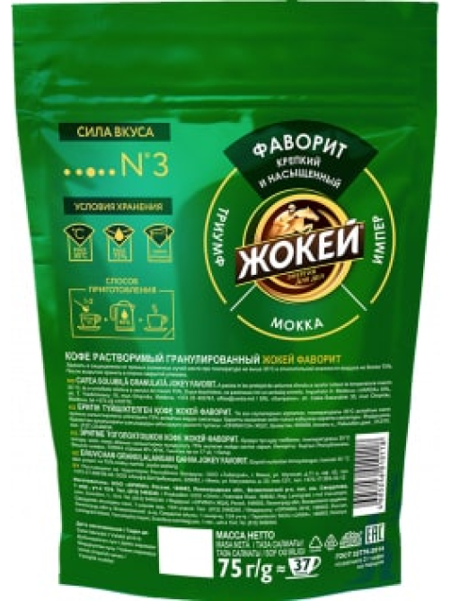 Кофе Жокей Фаворит растворимый гранулированный, 75г