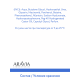 Сыворотка увлажняющая Aravia Laboratories с гиалуроновой кислотой, 30мл