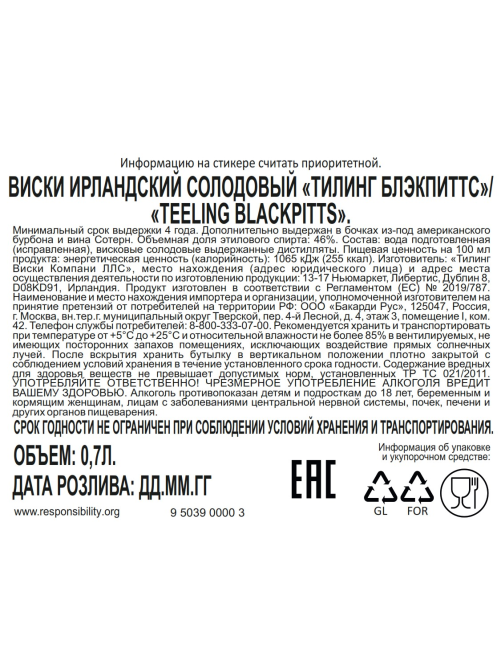 Виски Teeling Blackpitts в подарочной упаковке, 0.7л