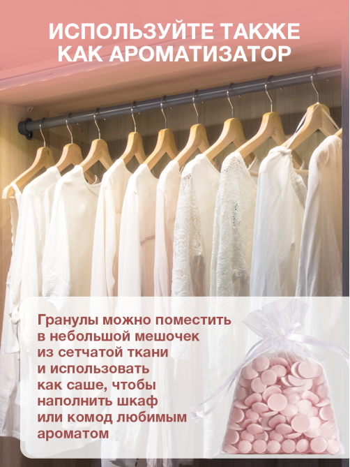 Кондиционер-парфюм для белья Вернель Supreme Романс гранулы, 200г