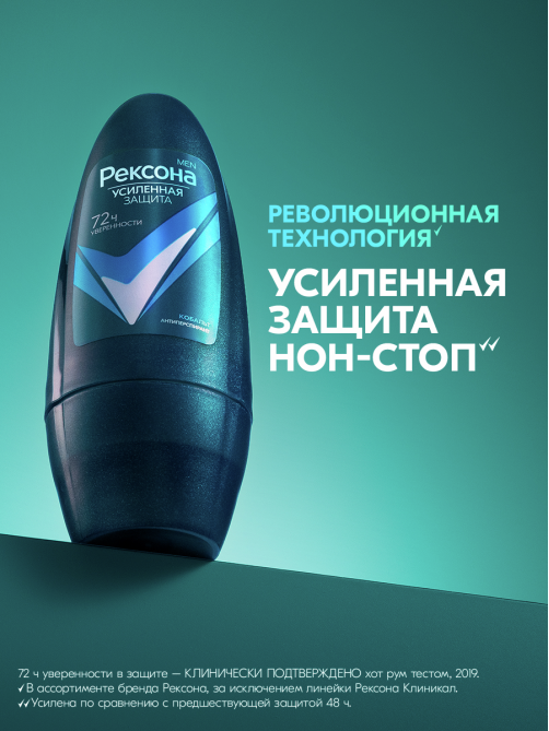 Антиперспирант-ролик Рексона Men Motionsense Кобальт, 50мл