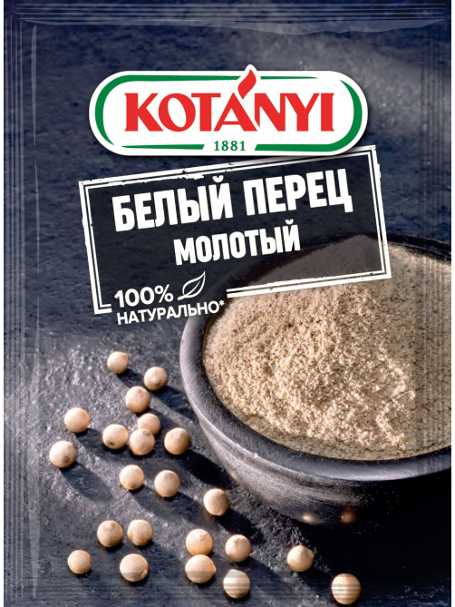 Перец Kotanyi белый молотый, 20г