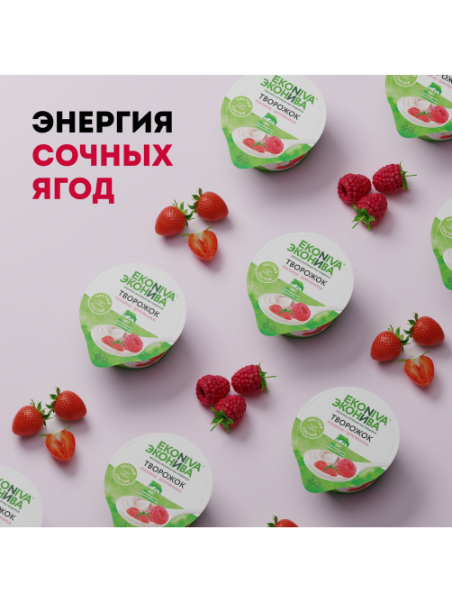 Творожок Эконива с малиной и земляникой 5%, 125г