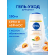 Гель-уход для душа Nivea Крем и Абрикос, 250мл