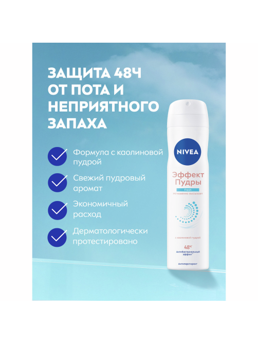 Антиперспирант-спрей Nivea Эффект пудры Fresh антибактериальный эффект, 150мл