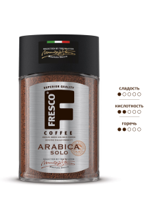Кофе Fresco Arabica Solo растворимый, 100г