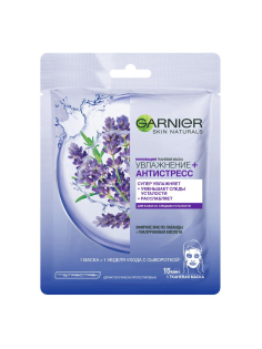 Маска для лица Garnier Увлажнение + антистресс тканевая, 32г