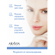 Маска-филлер Aravia Laboratories с гиалуроновой кислотой, 100мл