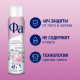 Антиперспирант-спрей Фа Dry Protect Сухая защита Нежный аромат цветов хлопка, 150мл