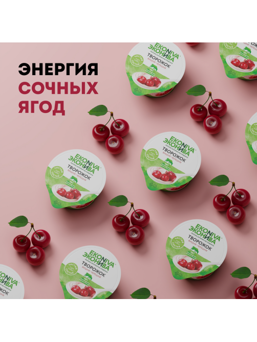 Творожок Эконива с вишней и черешней 5%, 125г