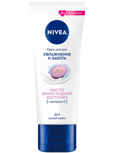 Крем для рук Nivea увлажнение с маслом виноградной косточки, 80мл